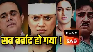 ये क्या हो गया सोनी सब के सारे सीरियल को।Sony SAB Update। SAB News Talk।