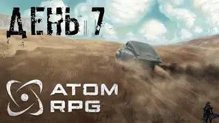 ATOM RPG. Прохождение. Внедрение в банду (часть 7)