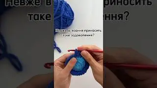 Вʼяжу із задоволенням! 