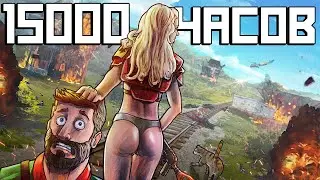 НЕРЕАЛЬНОЕ ДУО - 15000 ЧАСОВ! КЛАНЫ ПОВЕРЖЕННЫ! Раст Rust