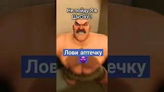 Не пойду Я в ШкОлУ!! [Пародия 