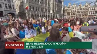 День Незалежності України в Брюсселі