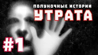 Страшные  Истории 