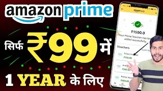 Amazon PRIME सिर्फ ₹99 में 🔥 1 YEAR For All | Amazon Prime Membership Free | Amazon Cashback
