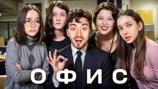 ПОСЛЕДНИЙ ДЕНЬ НА РАБОТЕ В ОФИСЕ В МАЙНКРАФТ!