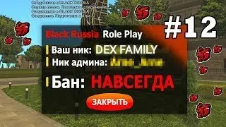 🔥 Куда же я пропал? Почему не были ролики на моём канале... || CRMP BLACK RUSSIA
