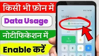 Enable daily data usage in status bar || How to show data usage in status bar