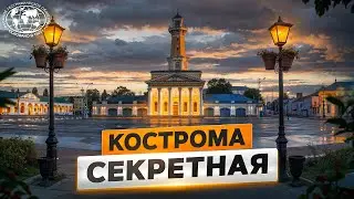 Тайные тропы костромских лесов | @Русское географическое общество