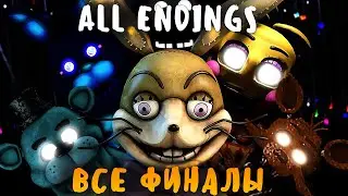 ВСЕ ФИНАЛЫ ФНАФ 8 VR - ALL ENDINGS FNAF 8 VR HELP WANTED!