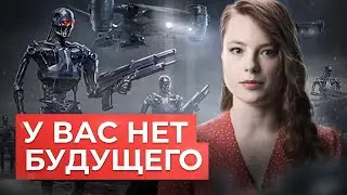 "Терминатор" и терминальная стадия капитализма. Ирина Штерк //Между строк