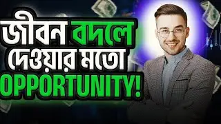 জীবন পরিবর্তন করে দেবে এই কাজগুলো! ৫০০-১০০০$✅ ইনকাম করতে পারবেন সবাই!