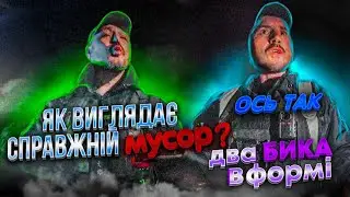 ПОЛІЦІЯ ЗІЙШЛА з РОЗУМУ! ДВА бика в ФОРМІ поліції!