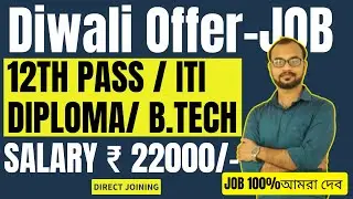 Diwali Offer-JOB Updates-12+ MNC Company Vacancy Available for 12TH PASS / ITI / DIPLOMA/ B.TECH