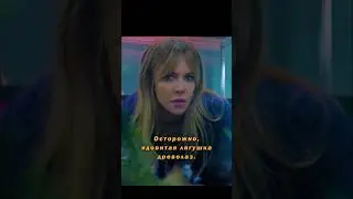 BblcTpeлила в напарника из-за лягушки 😱 | Сериал «Большой потенциал» | 