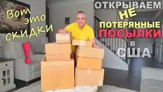 Закупились на $600, скидки до 90%! Брендовые товары за бесценок! Распаковка покупок Nordstrom Rack