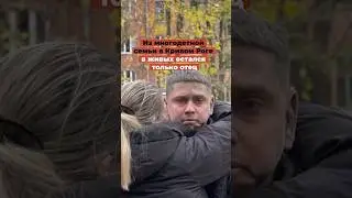 Так выглядит Максим из Кривого Рога, у которого российская ракета убила жену и трех маленьких детей