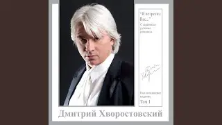 Я вас любил