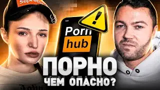 ⚠️ ОНА ПЕРЕВЕРНУЛА МИР ПОРНО (и мое сознание заодно)