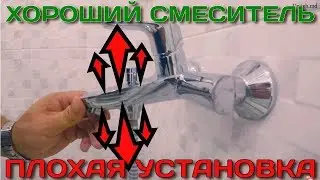 Что делать если в ванной смеситель шатается?        🔝