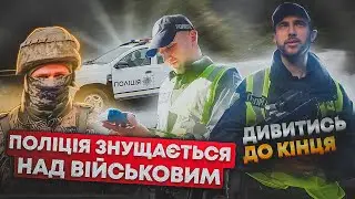 Поліція проти ВІЙСЬКОВИХ! ЩО ТУТ взагалі ВІДБУВАЄТЬСЯ?