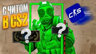 ВЗЯЛ ТОП ГЛОБАЛА С ЧИТОМ В КС 2? 🤯 КАЛИБРОВКА С [Vredux]