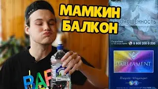 ПАРЛАМЕНТ С ДВУМЯ КНОПКАМИ! ОБЗОР СИГАРЕТ PARLIAMENT TROPIC VOYAGE!
