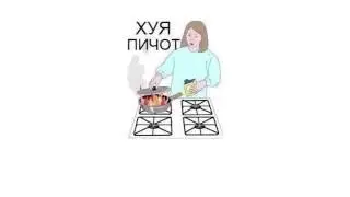 хуя пичот