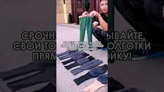 😱 В эти чулках вы не замерзнете даже в -40 зимой на улице. 