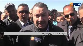 سعيدة: سكان الحي القديم بعين السخونة يستفدون من مشروع التهيئة