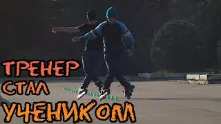 СИНХРОННЫЙ ФРИСТАЙЛ-СЛАЛОМ на РОЛИКАХ | ПРОФАЙЛ АЛЕКСЕЯ и ТЕМИРА