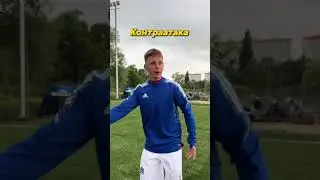 Что если ФУТБОЛИСТЫ не боялись РИСКОВАТЬ⭐️⚽️ #футбол #football  #futbol
