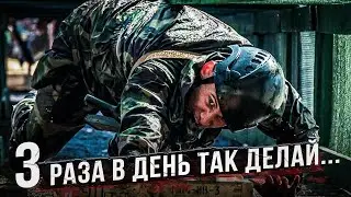 Все самое полезное от спецназа для обычной жизни