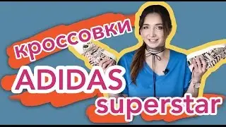 КРОССОВКИ Adidas SUPERSTAR 80s Snakeskin Pattern