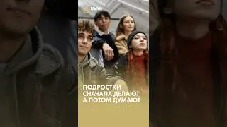 ЭТО нужно знать, если у вас растет ПОДРОСТОК