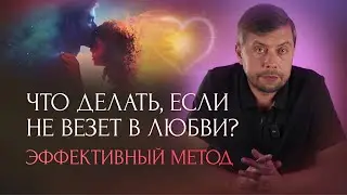 Почему вы не можете построить отношения с мужчиной?