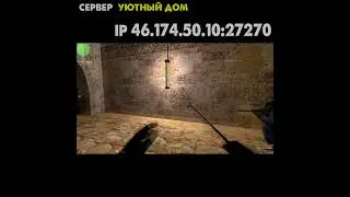 Ваншоты! CS 1.6 #cs #shorts  #counter_strike #kottplay