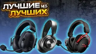 ✅ ТОП 5 Лучшие игровые наушники в 2024 году с Алиэкспресс - Компьютерные гарнитуры с микрофоном