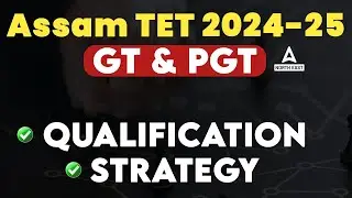 Assam TET Recruitment 2024 | Assam TET Qualification & Strategy | Complete Details