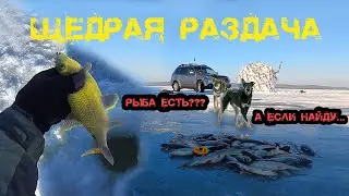 Ноги кормят рыбака. И не только...🙄 Зимняя рыбалка 2022 (Забайкальская FISH-KA)