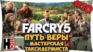 #FarCry