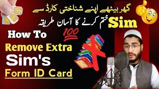 How to Remove Extra Sim's From ID Card / Ghr Beathy Cnic Sy Sim Khatm Karen