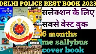 Delhi police best book ,, best book for delhi police constable,, Delhi police book#bestbook #police