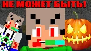 ТЕПЕРЬ БАЛДИ СТАЛ СТРАШНЫМ ДРАГТОРСОМ! Я В ИГРЕ?! Baldi’s Basics in Education and Learning