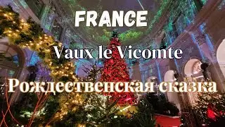 France. Christmas. Tales at the Château de Vaux Le Vicomte