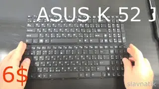Замена клавиатуры своими руками Asus K52J