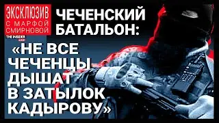 Чеченец, воюющий за Украину: «Алаудинов и его подданные не бывают в окопах» | Батальон Шейха Мансура