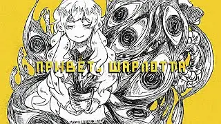 Продолжение истории [Привет, Шарлотта. Эп.2] #2