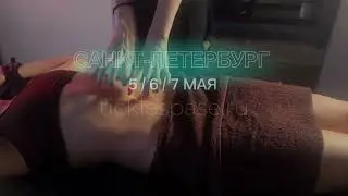 Санкт-Петербург,  5-7 мая жди ❤️