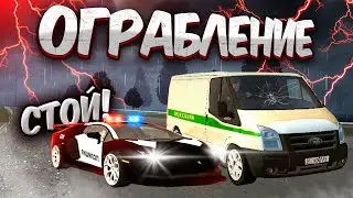 ОГРАБЛЕНИЕ ИНКАССАЦИИ на ГРАНД МОБАЙЛ 😱 ЛУЧШИЙ СПОСОБ ЗАРАБОТКА GRAND MOBILE?