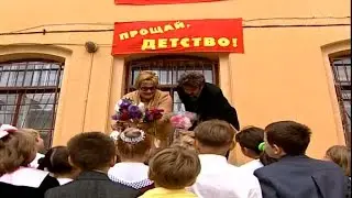 В Городке №1 (2002) - Школа